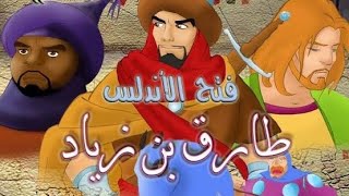 Tariq Bin Ziyad full Movie in urduHindi islamic movies historical movies [upl. by Tebzil503]