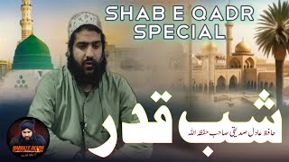 Shabe Qadr Special  Hafiz Adil Siddiqui Sb Hifzullah [upl. by Saito]