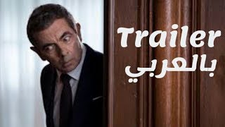 Johnny English Strikes Again Official Trailer مترجم بالعربية HD [upl. by Matazzoni]