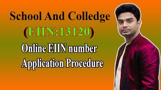 Online EIIN Number ApplicationBanbeis [upl. by Aldwin]