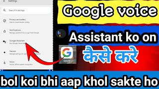 Google Voice Assistant ko Kaise On kare  How to Google voise aap on kare [upl. by Mallon]