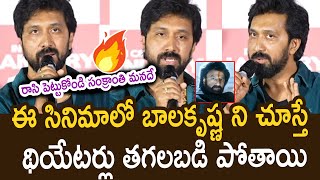 Bobby Kolli about Balayya Acting at Daaku Maharaaj Movie  NBK109  Political Qube [upl. by Girardi]