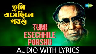 Tumi Esechhile Porshu with lyrics  SDBurman  Barne Gandhe Chande Gitite [upl. by Eiderf]