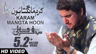 Farhan Ali Waris  Karam Mangta Hoon  Dua  Hamd  Naat  2015 [upl. by Subir]