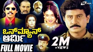 One Man Army  ಒನ್ ಮ್ಯಾನ್ ಆರ್ಮಿ  Suman  Thriller Manju  Kannada Full Movie  Suspense Movie [upl. by Eceirtal]