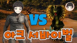 EP1 무시무시한 공룡세상에서 살아남기 아크 서바이벌 이볼브드 ARK Survival Evolved  기리 [upl. by Gavra]