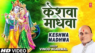 Keshava Madhava Hey Krishna Madhusudan Vinod Agarwal I Keshava Madhava [upl. by Etnuad]