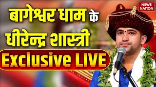 Dhirendra Shastri Exclusive LIVE बागेश्वर धाम के धीरेन्द्र शास्त्री Exclusive LIVE [upl. by Ilaire]