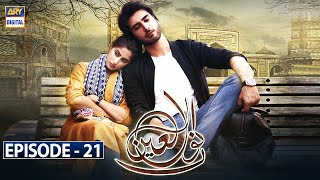 Noor Ul Ain Episode 21  10th June 2018  ARY Digital Subtitle Eng [upl. by Jaylene]