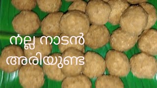 Soft Ariyunda recipe നാടൻ അരിയുണ്ട [upl. by Supmart]