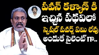 పవన్ కళ్యాణ్ కి స్పెషల్ప ర్పస్ లేదు Chalasani Srinivas Sensational Comments About Pawan Kalyan [upl. by Timotheus]