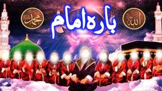 Whos Are The Twelve Imams 12 Imam  Complete History And Biography Of Twelve Imams Zubair Safi [upl. by Modie]