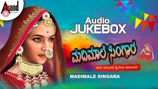 Madimaale Singaara  Tulu Folk Jukebox  Narasimha Naik  BRChaya  Sujatha  Mohan Raj [upl. by Halda]