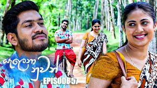 Salena Nuwan සැලෙනා නුවන්  Episode 57  14th May 2023 [upl. by Sunshine]