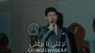 جورج وسوف  ترغلي يا ترغلي  Georges Wassouf  Terghali Ya Terghali [upl. by Nalak]