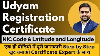 Udyam Registration Certificate  Udyam Aadhar Registration Kaise Kare  Udyam Latitude and Longitude [upl. by Rilda]