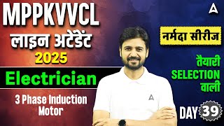 MP Bijli Vibhag Vacancy 2024  3 Phase Induction Motor MPPKVVCL Electrician Class  By Arunvir Sir [upl. by Eerdua441]