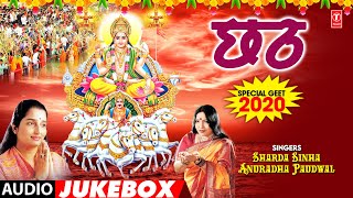 CHHATH SPECIAL GEET 2020  SHARDA SINHA ANURADHA PAUDWAL  AUDIO JUKEBOX  TSeries HamaarBhojpuri [upl. by Emmit]