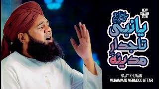 Ya Nabi Tajdar e Madina  Mehmood Attari  DawateIslami  Naat Production Official [upl. by Dibb]