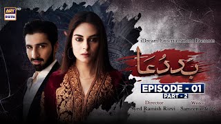 Baddua Episode 1  Part 2 Subtitle Eng  20th Sep 2021  ARY Digital Drama [upl. by Freda]