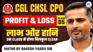 SSC CGL 2024  MATHS  Profit amp Loss  Practice Class 05 Rakesh Yadav Sir [upl. by Norrabal]