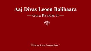 Aaj Divas Leoon Balihaara  Guru Ravidas Ji  RSSB Shabad [upl. by Linders]