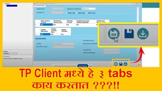 TP Client software मध्ये हे ३ symbols काय दर्शवतात [upl. by Stiegler444]