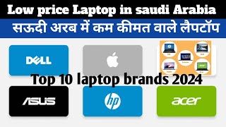 COMPUTER MARKET RIYADH OLAYA  LAPTOP BIGGEST MARKET  MOTHERBORD REPAIR  CCTV CAMERA  TP LINK [upl. by Elimac]