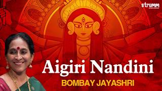 Aigiri Nandini with lyrics  Bombay Jayashri  Mahishasura Mardini Stotra  Durga Stotra [upl. by Tufts]