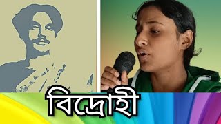 Bidrohi by Kazi Nazrul Islam  বিদ্রোহী কবি কাজী নজরুল ইসলাম [upl. by Saffren]