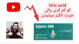 Zyloric 300mg uses in Urdu [upl. by Ajat]