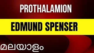 PROTHALAMION EDMUND SPENSER MALAYALAM EXPLANATION [upl. by Adabelle]