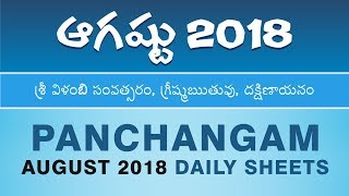 Panchangam August 2018 Telugu Daily Calendar [upl. by Dnomal]