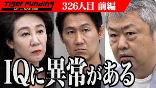 【前編】伊豆八十八ヶ所霊場の御朱印帳を作りたい！【遠藤 貴光】326人目令和の虎 [upl. by Lincoln779]