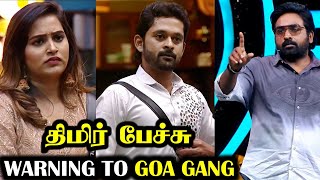 குறும் படம்  GOA GANGஐ வச்சி செஞ்ச VJS  BIGG BOSS 8 TAMIL DAY 62  7 DEC 2024  RampJ 20 [upl. by Mauceri]