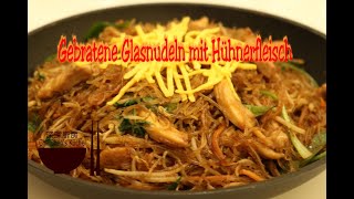 Gebratene Glasnudeln mit Hühnerfleisch │ Glasnudeln Rezepte 【Che Shens Küche】 [upl. by Parish]