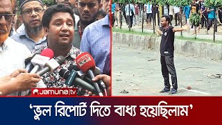 ‘শহীদ আবু সাঈদের ফরেনসিক রিপোর্ট ৬ বার পরিবর্তনে বাধ্য হয়েছিলাম’  DrRajibul  RPMCH  Jamuna TV [upl. by Epuladaugairam469]