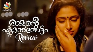 Ramante Edanthottam Movie Review  Kunchacko Boban Anu Sithara  latest malayalam Cinema News [upl. by Devland278]