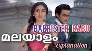 Barrister Babu  Explanation  Ep 2122 [upl. by Alolomo672]