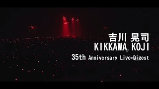 吉川晃司「35th Anniversary Live Digest」 [upl. by Hesoj349]