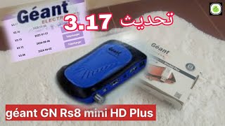 تنزيل تحديث 317 لجيون géant GN Rs8 mini HD plus من الموقع الرسمي مع تصليح مختلف مشاكل التحديث 316 [upl. by Gnous367]