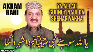 Akram Rahi  Sohney Nabi Da Shehar Vakha Official Video [upl. by Nnaytsirk]