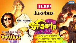 Pratikar  Movie Song Audio Jukebox  Bengali Songs 2020  Sony Music East [upl. by Attayek137]