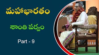 Mahabharatam Shanthi parvam in telugu part 9 by Sri Chaganti Koteswara Rao Garu మహాభారతం శాంతిపర్వం [upl. by Ekim594]