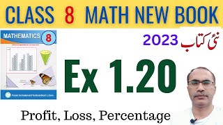 8Th Class Math New Book 2023 Exercise 120  Class 8 Math Chapter 1 Ex 120  SNC [upl. by Qahsi656]