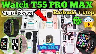 T55 Pro Max smart Watch price in Bangladesh  Smart watch price in bd 2023  Dhaka BD Express [upl. by Euqinitram]