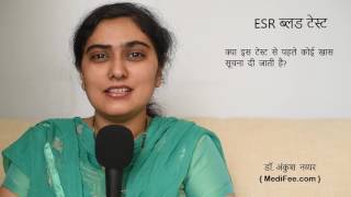 ESR Blood Test in Hindi [upl. by Rather]