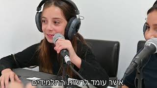 מודל הבחירה בבית הספר quotנעם הרצוגquot עכו [upl. by Soirtemed]