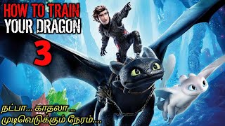 டிராகன்கள் வாழும் மாய உலகத்தை தேடி பயணம்TVOTamil Voice OverTamil Dubbed Movies Tamil Movies [upl. by Karlen]