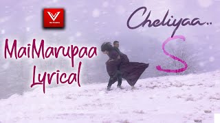 Maimarupaa Lyrical SONG Cheliyaa   AR Rahman Mani Ratnam  Karthi VLikeCreative [upl. by Rehsa315]